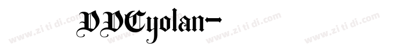 庞中华钢笔字 DDCyolan字体转换